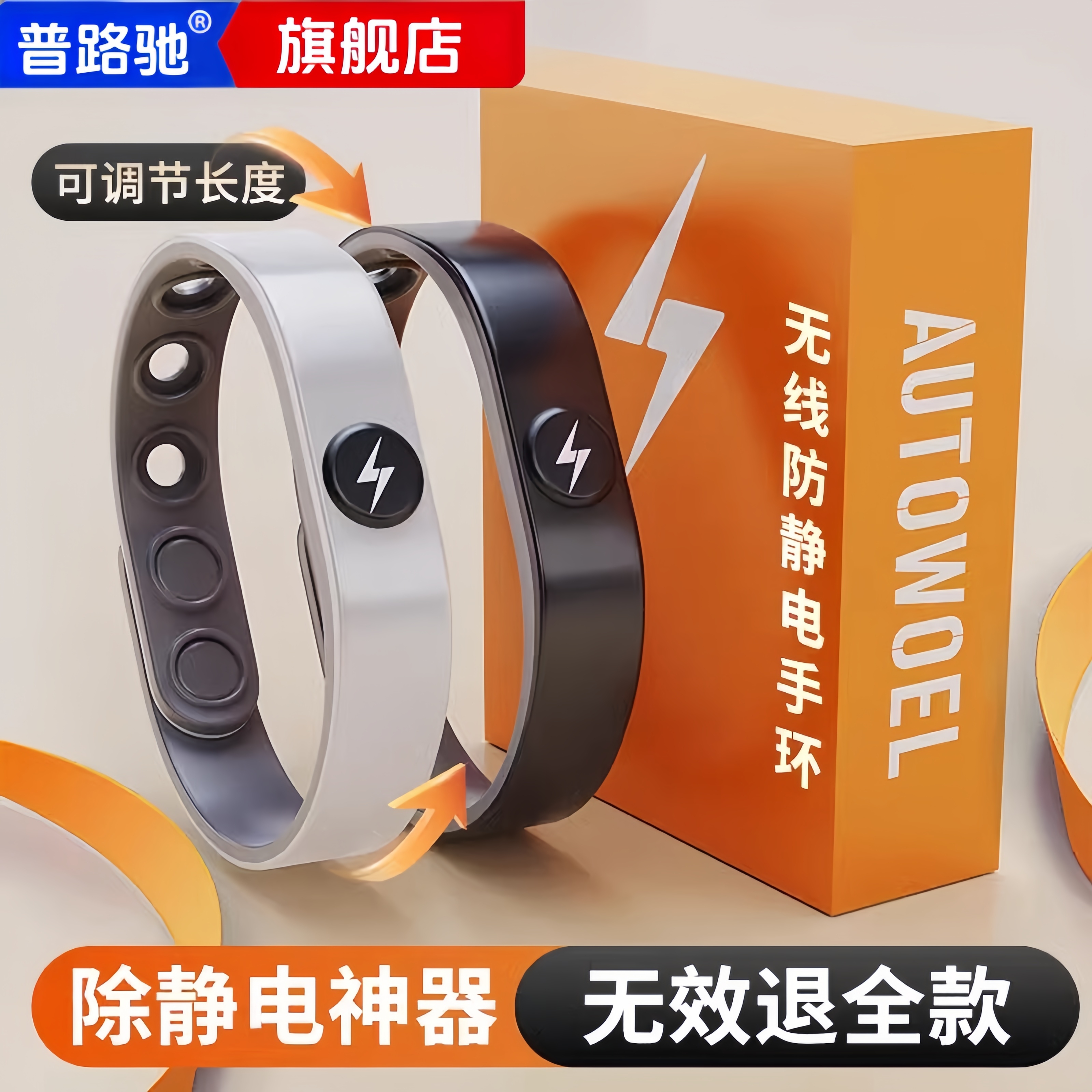 2025新款男女防静电手环无线冬季人体静电消除释放去除抗静电神器