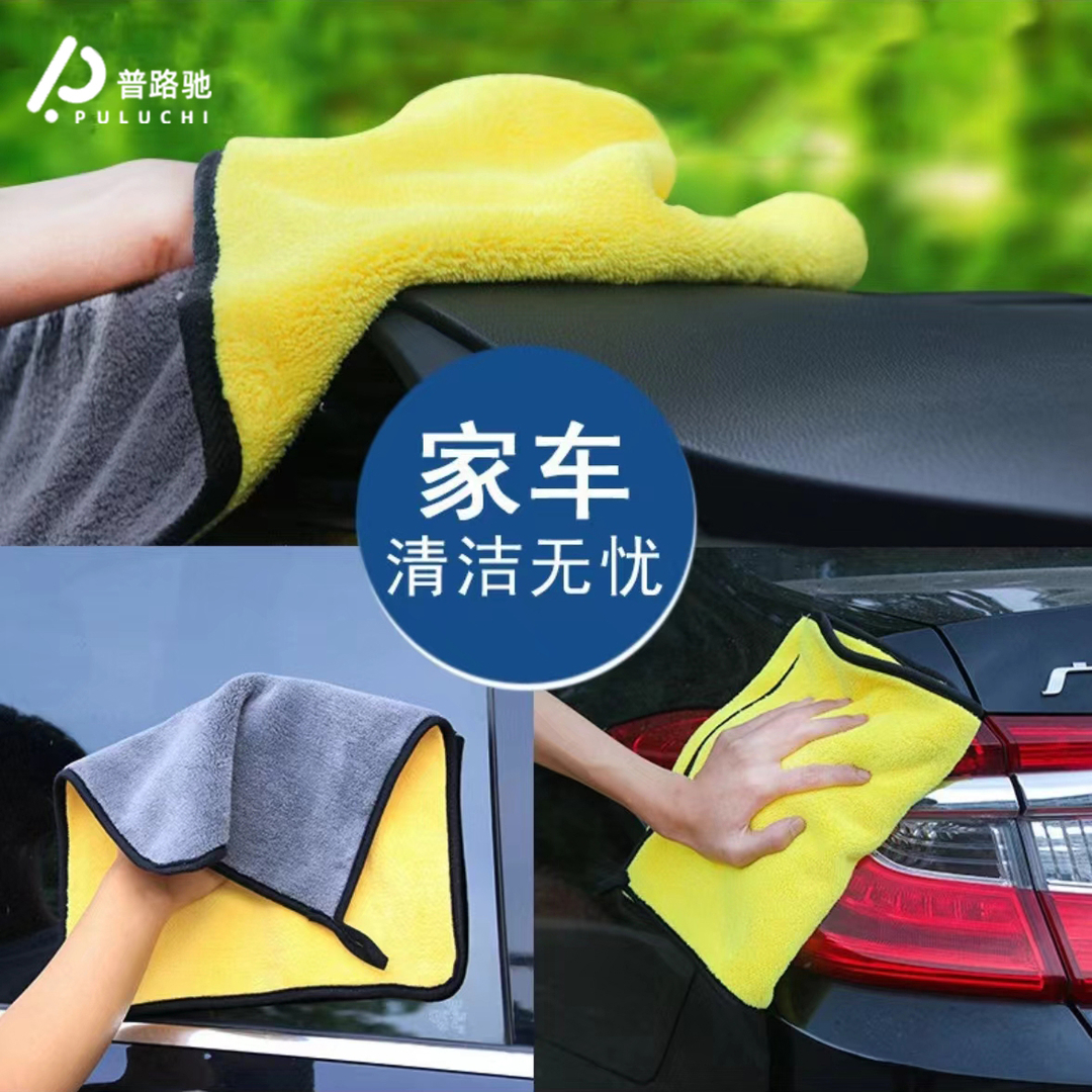 普路驰【官方热销】柔软加厚专用擦车毛巾细纤维不掉色去污吸水