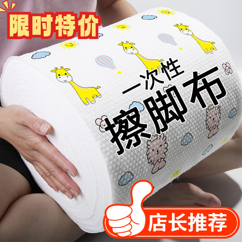 【首单0.1】擦脚巾擦脚洗脚吸水一次性擦脚巾擦脚巾擦脚纸一次性洗