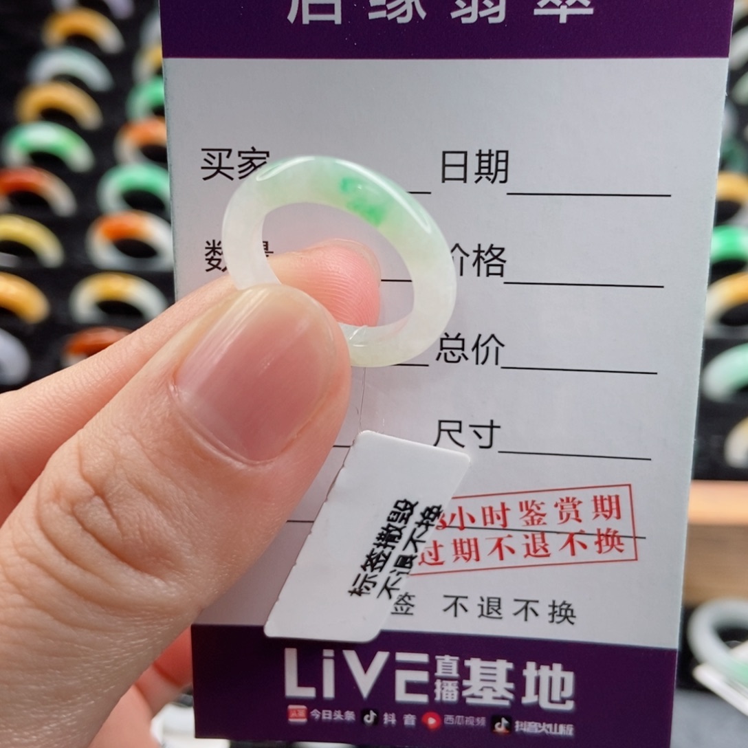 翡翠戒指未镶嵌金**屋圈口10