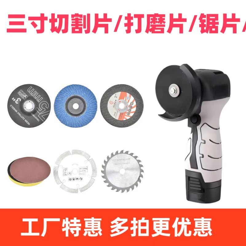 迷你锂电角磨机专用三寸切割片75mm打磨片木材锯片打磨抛光工具