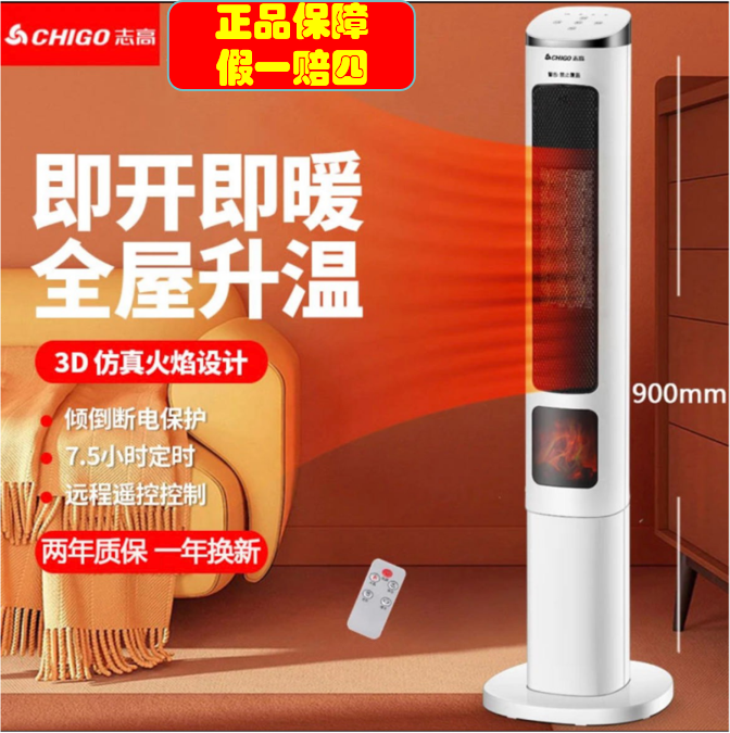 【官方正品】志高取暖器省电神器可移动火焰速热小太阳速热款暖风机