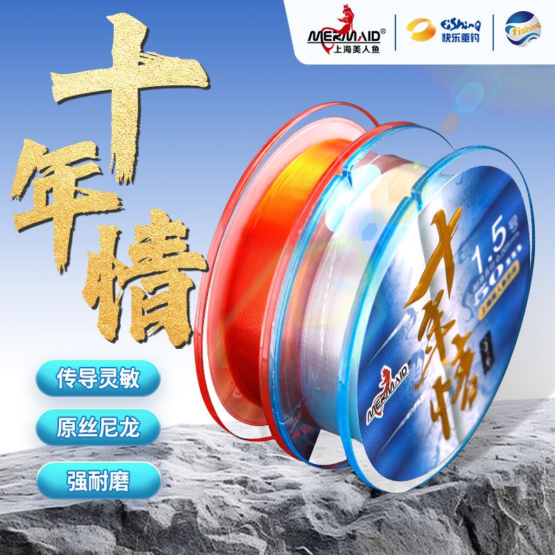 Mermaid/美人鱼鱼线十年情50米竞技子线超强拉力主线防缠路滑线