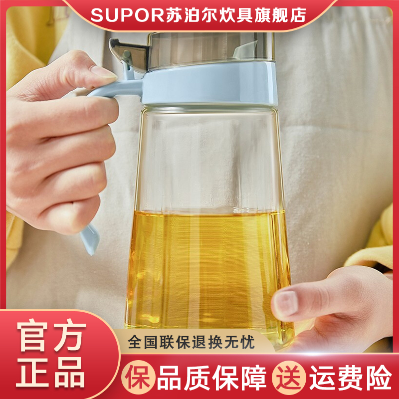 【640ML油壶】苏泊尔玻璃油壶瓶调料罐调料盒小油罐家用装油挂油