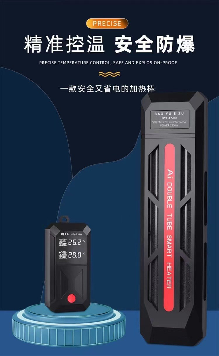 鱼缸智能变频加热棒双防爆石英管外部温控器离水断电防干烧节能