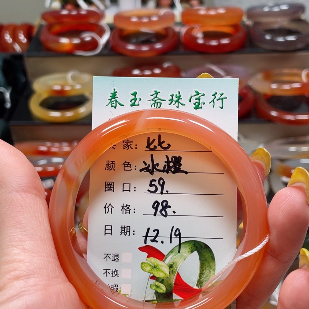 【闪购商品】玛瑙/玉髓手镯未镶嵌
