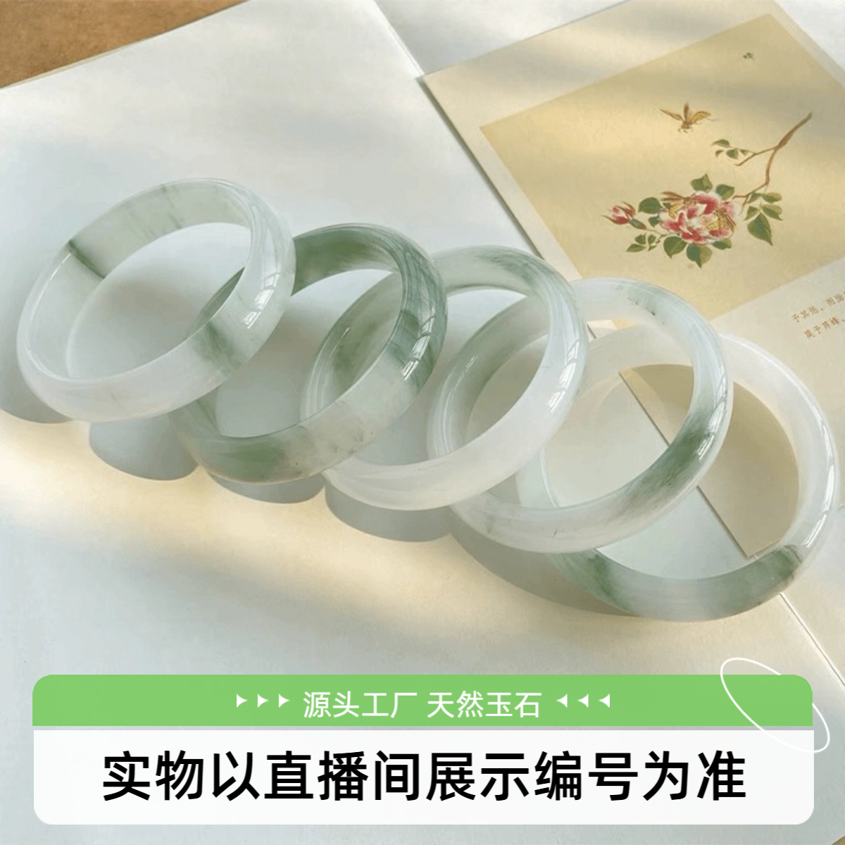 （编号 107）纯天然玉石百搭高级气质多样性