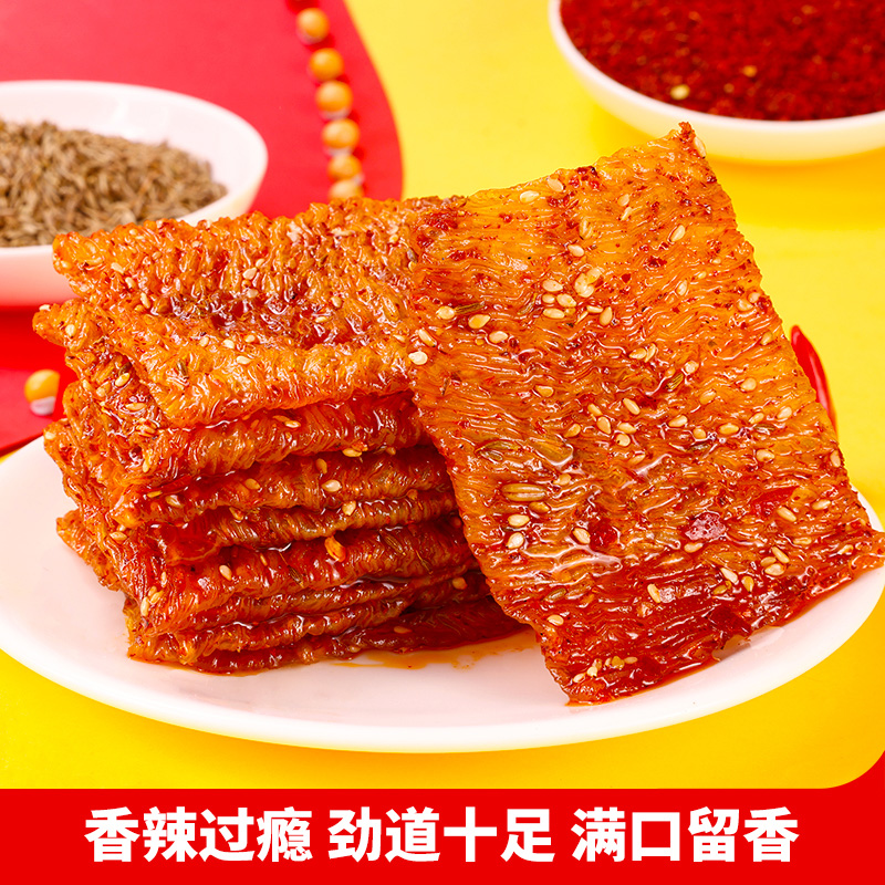 思乡山波浪豆筋网红辣条辣片爆辣魔鬼辣办公室休闲零食江西特产