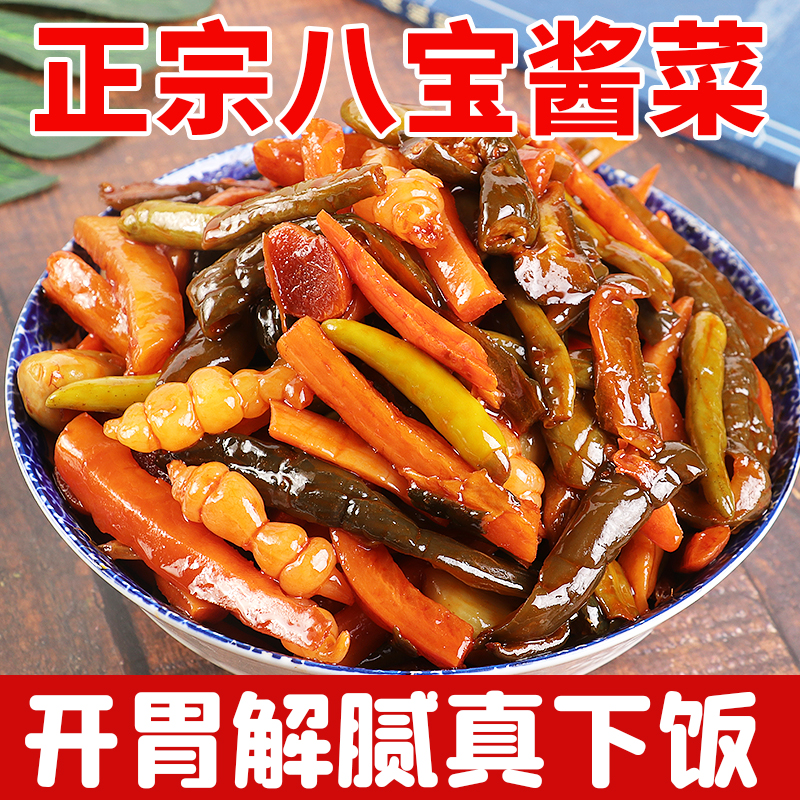 酱八宝什锦菜整箱咸菜萝卜干黄瓜条下饭菜酱菜腌制即食香辣小菜