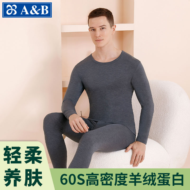 AB保暖内衣60S超薄养肤蛋白圆领套装弹力舒适男士秋衣秋裤R966