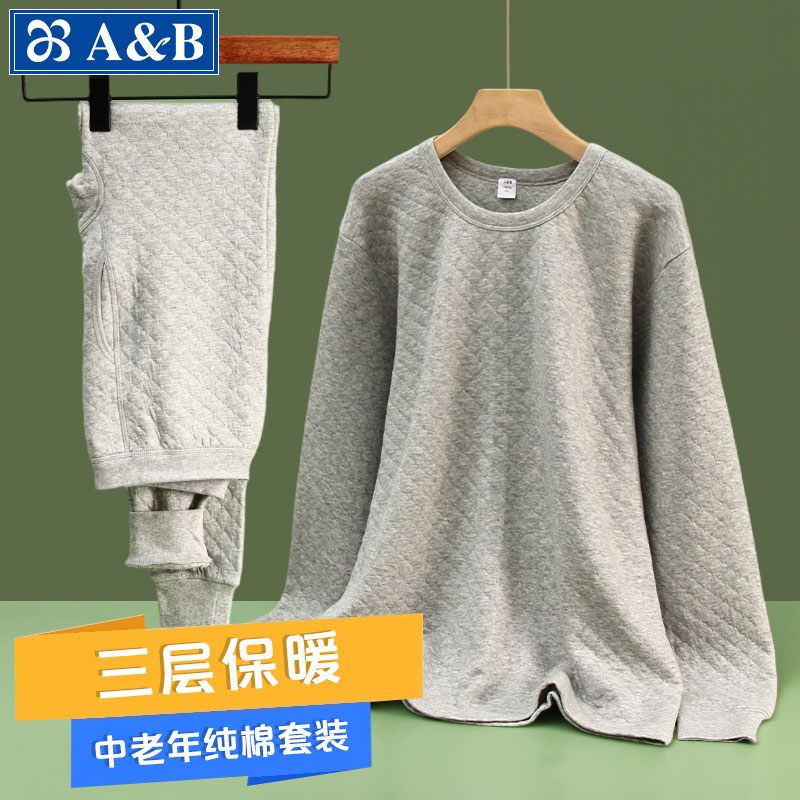 AB内衣男士纯棉三层加厚保暖内衣套装老年人爸爸宽松版秋衣秋裤