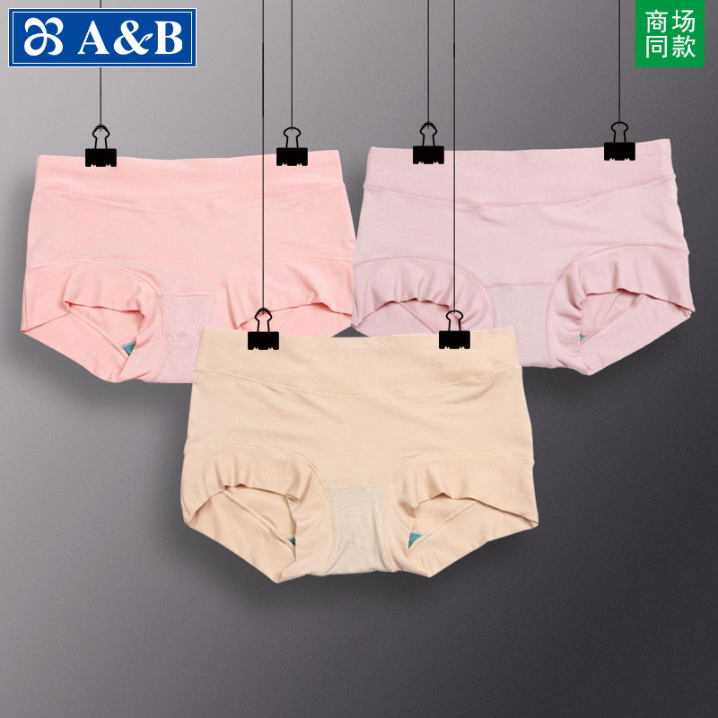 AB内裤女莫代尔抗菌平角内裤大码宽松无痕中高腰短裤透气安全裤夏