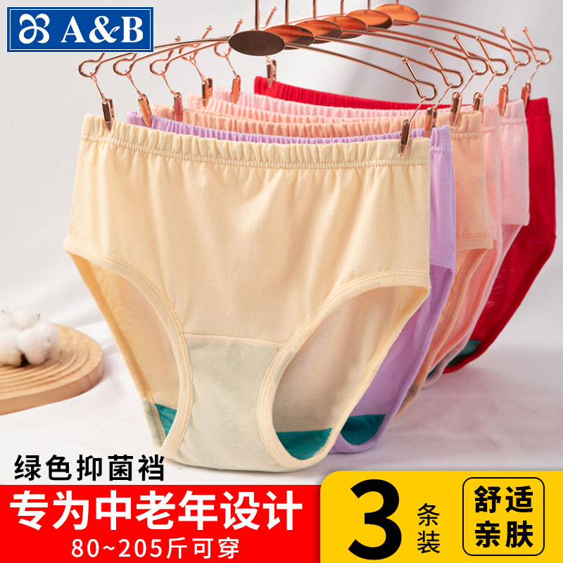 AB内裤女士6070岁高腰全棉短裤中老年人妈妈纯棉三角抗菌裆内裤