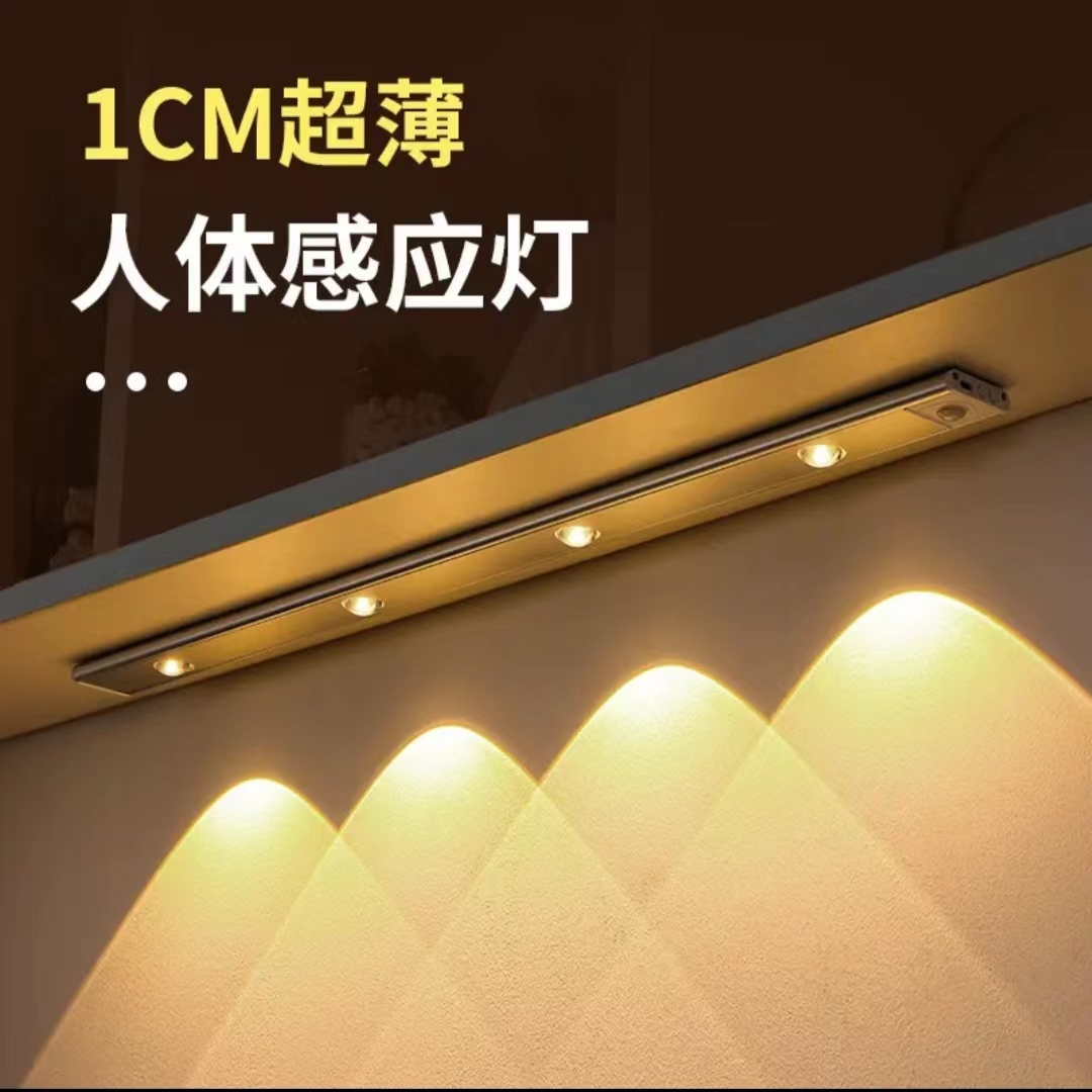 8智能人体感应灯充电免布线猫眼 鞋衣酒橱柜感应灯衣柜长条超薄