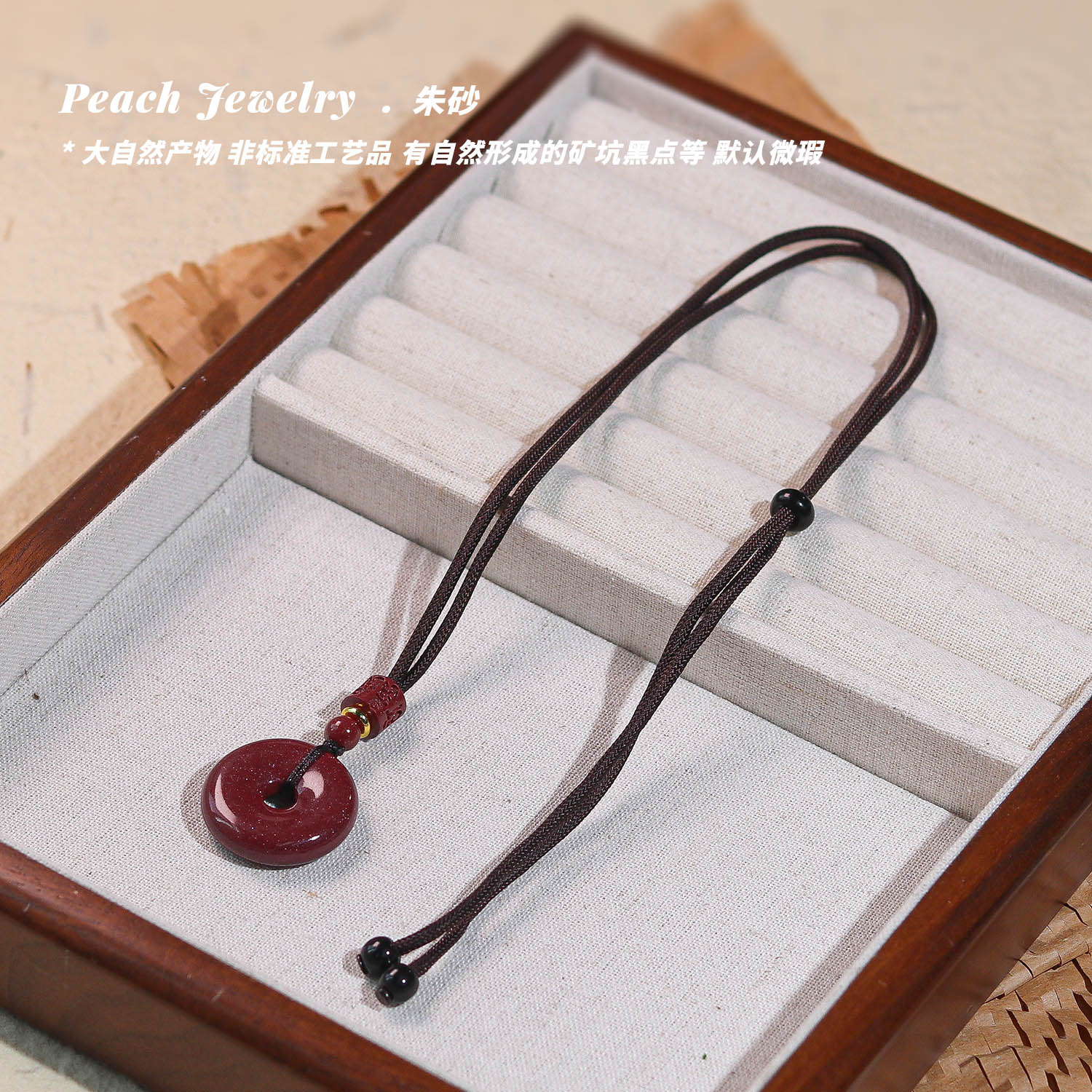 朱砂平安扣男女同款项链 XB02 多样性发一 颜色微差