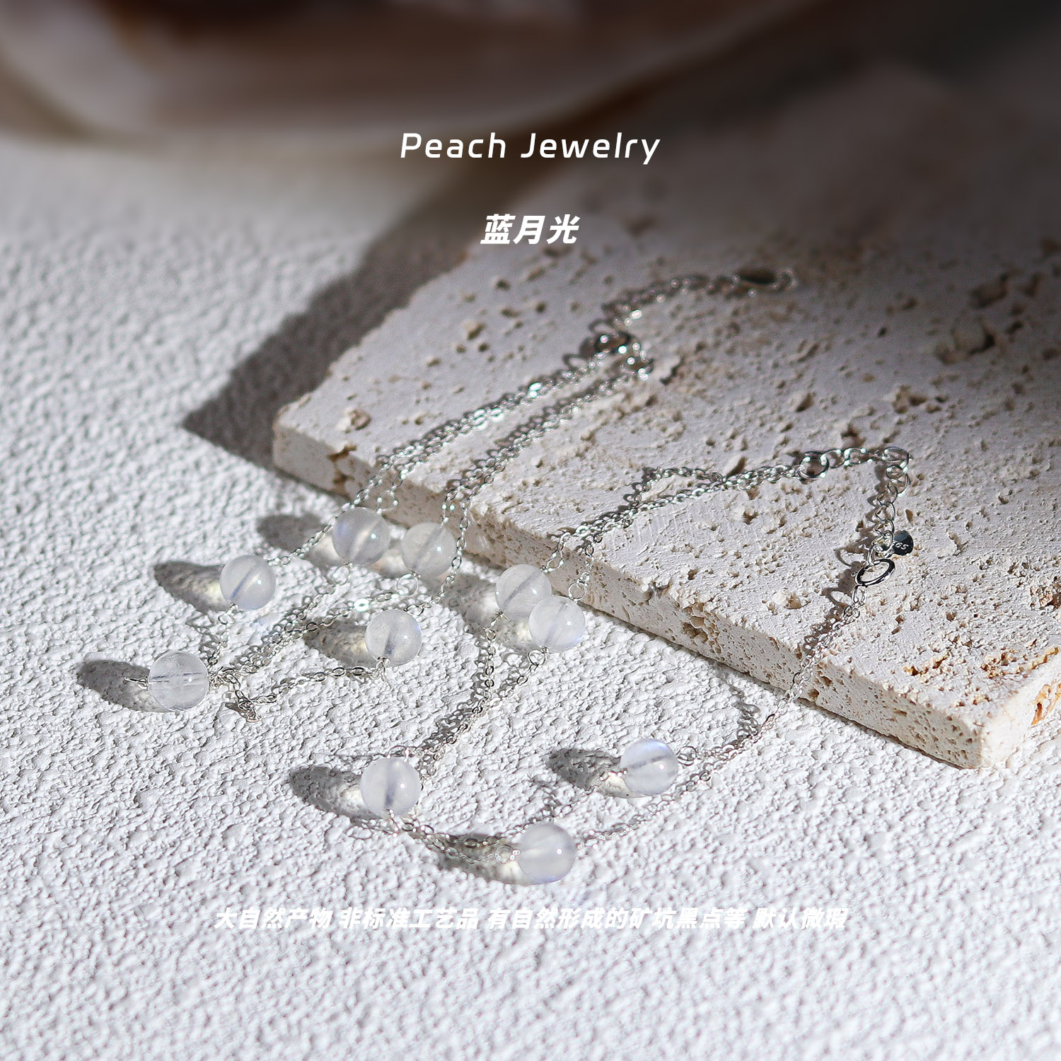 《月光变奏曲》蓝月光双层可调节银手链 Q1521 多样性发一 颜色微差