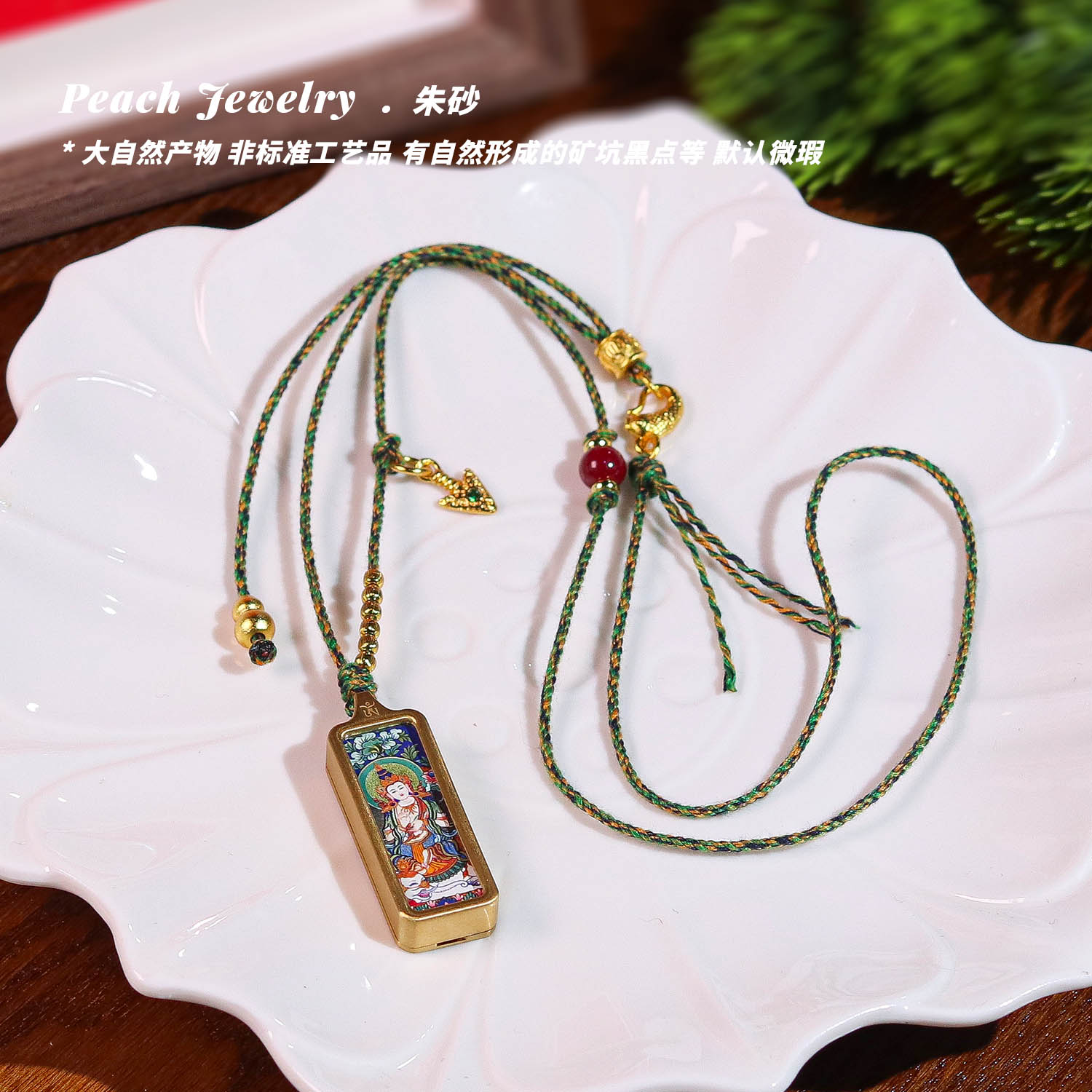 含辰砂工艺品预售绿度母唐卡朱砂项链 A1112 多样性发一 颜色微差
