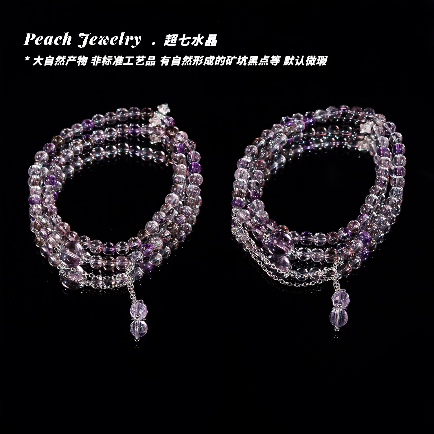 双圈超七水晶手链 Q1491 多样性发一 颜色微差