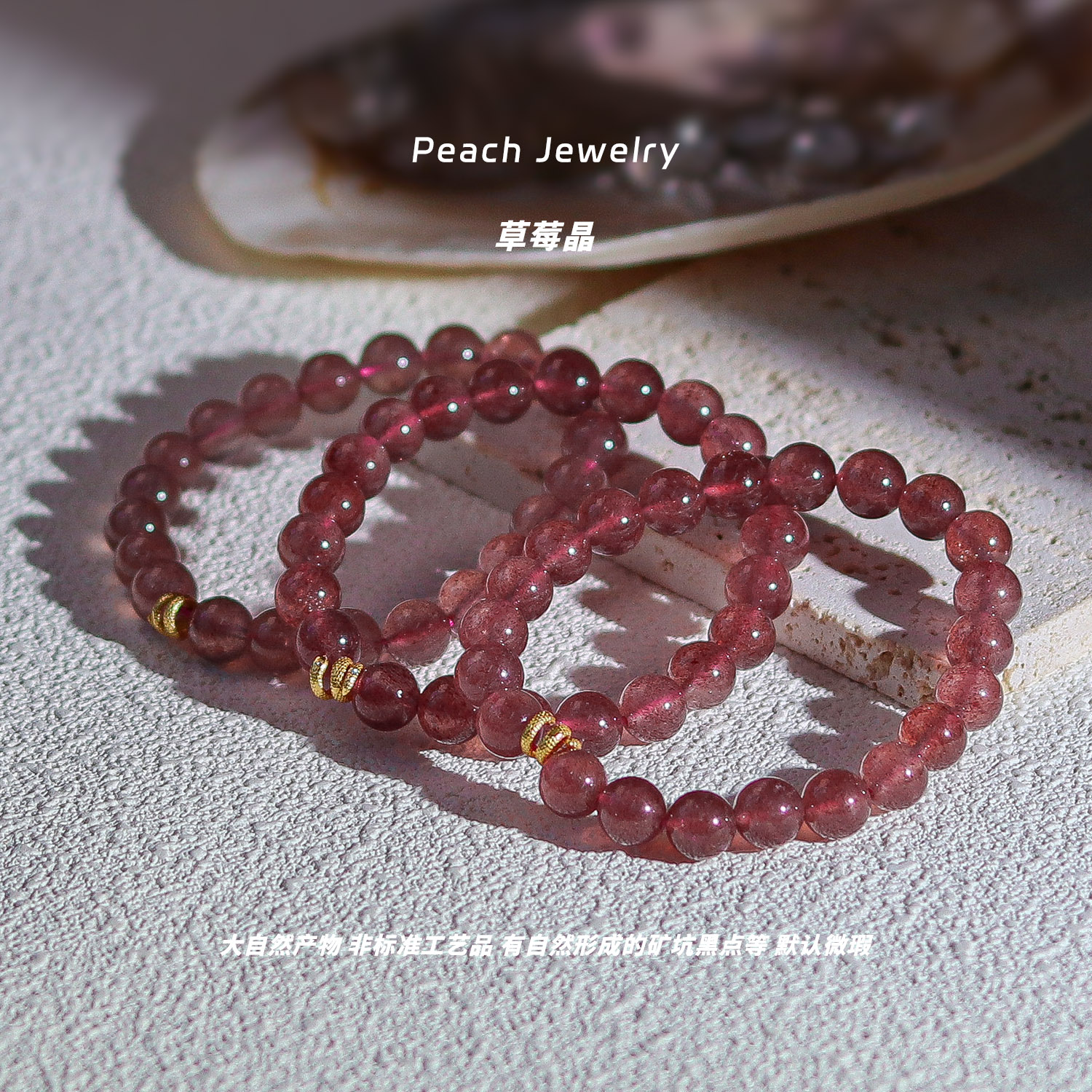 《蛇全蛇美》草莓晶小灵蛇手链 XL831 多样性发一 颜色微差