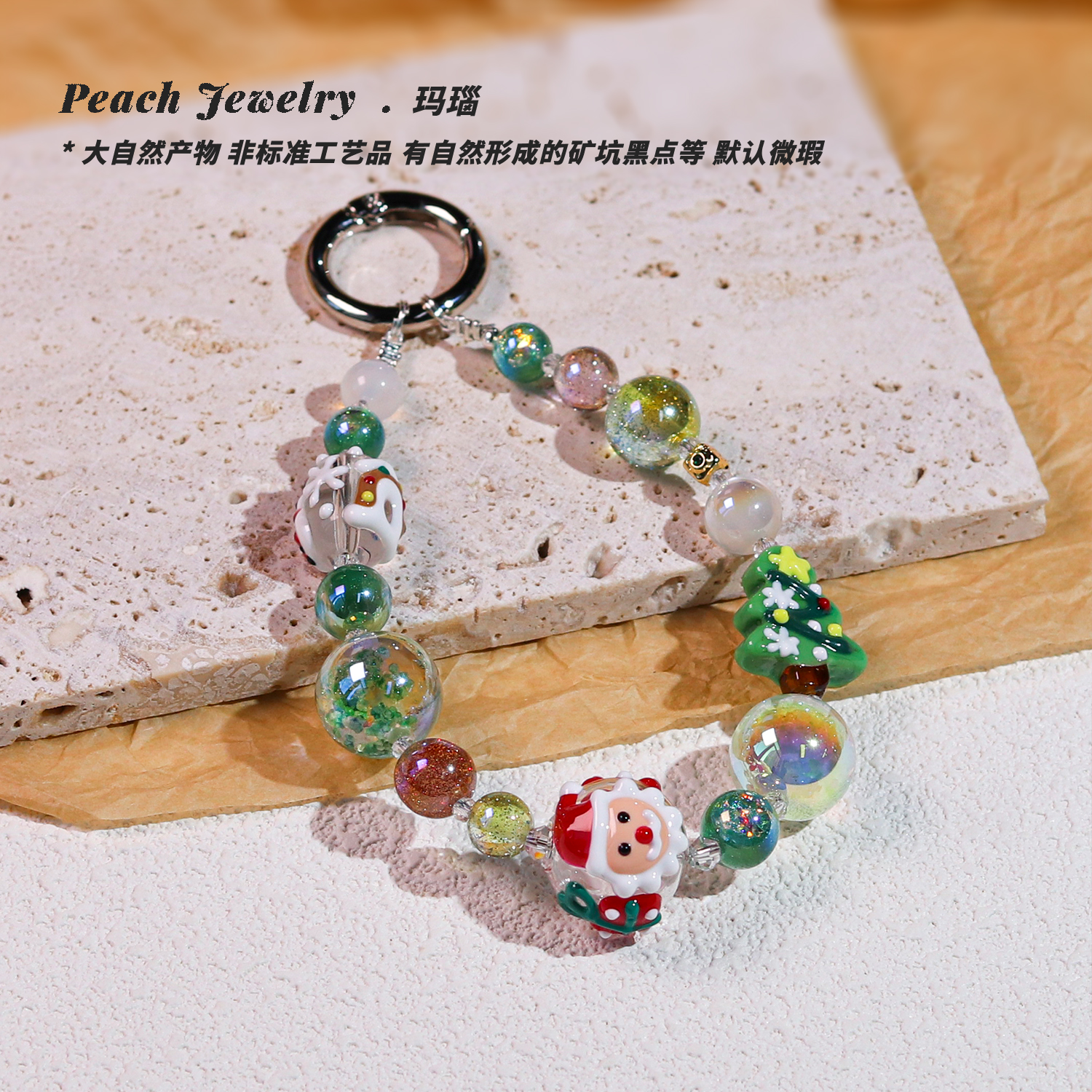 《快乐冒泡》玛瑙圣诞风手机挂包挂 FA30 多样性发一 颜色微差