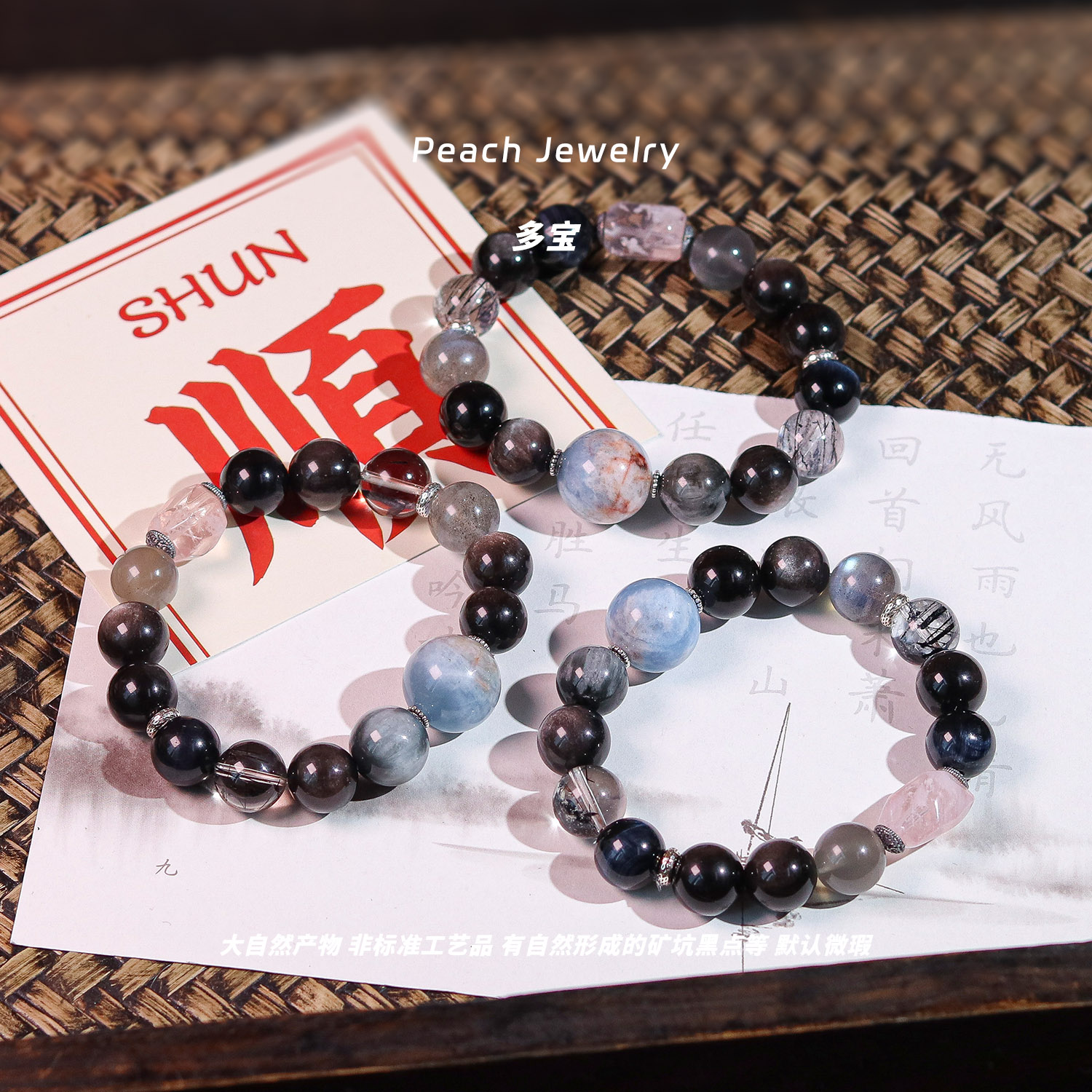 多宝手链 XL813 多样性发一 颜色微差