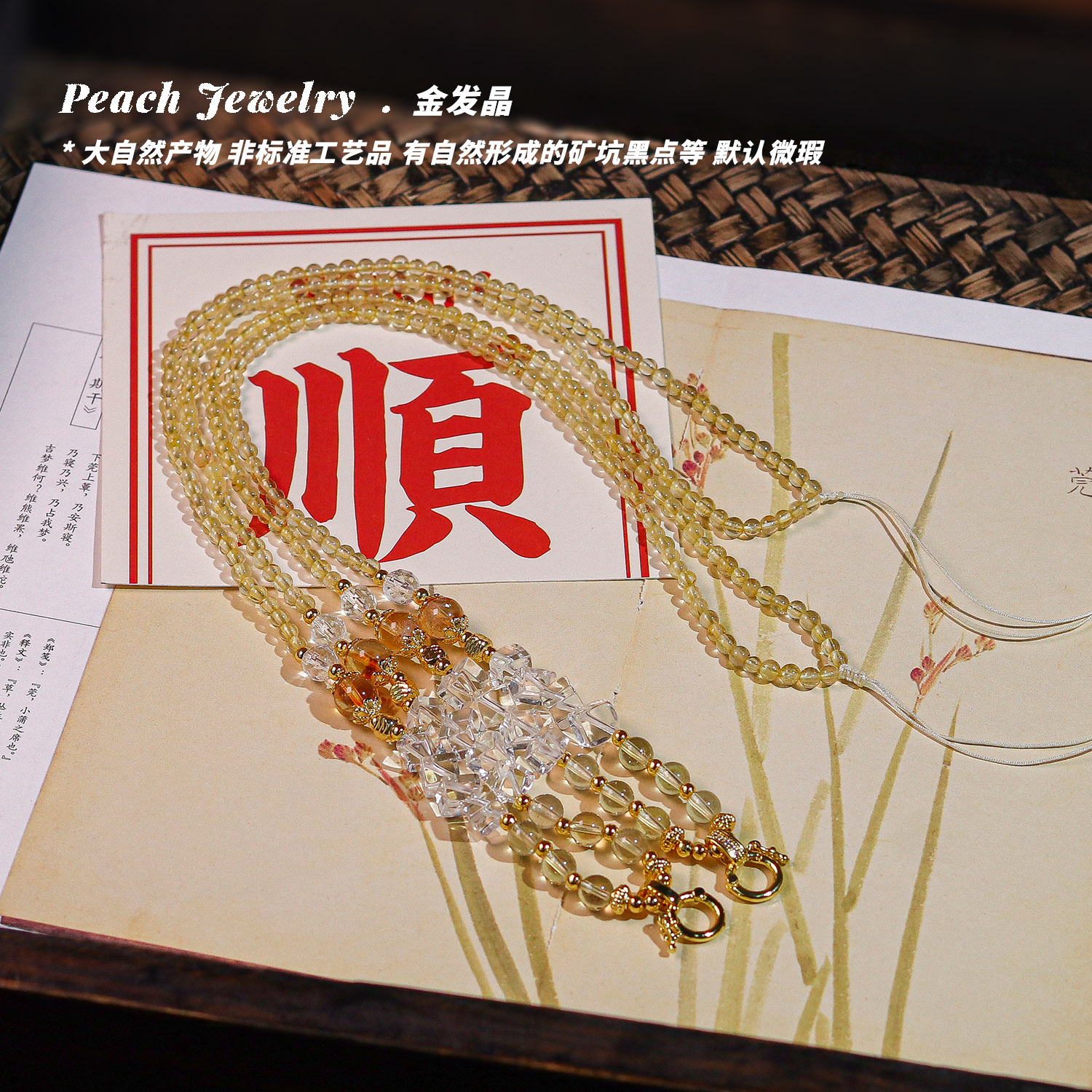 金发晶活扣头万能链项链 CK134 多样性发颜色微差 发货件数一