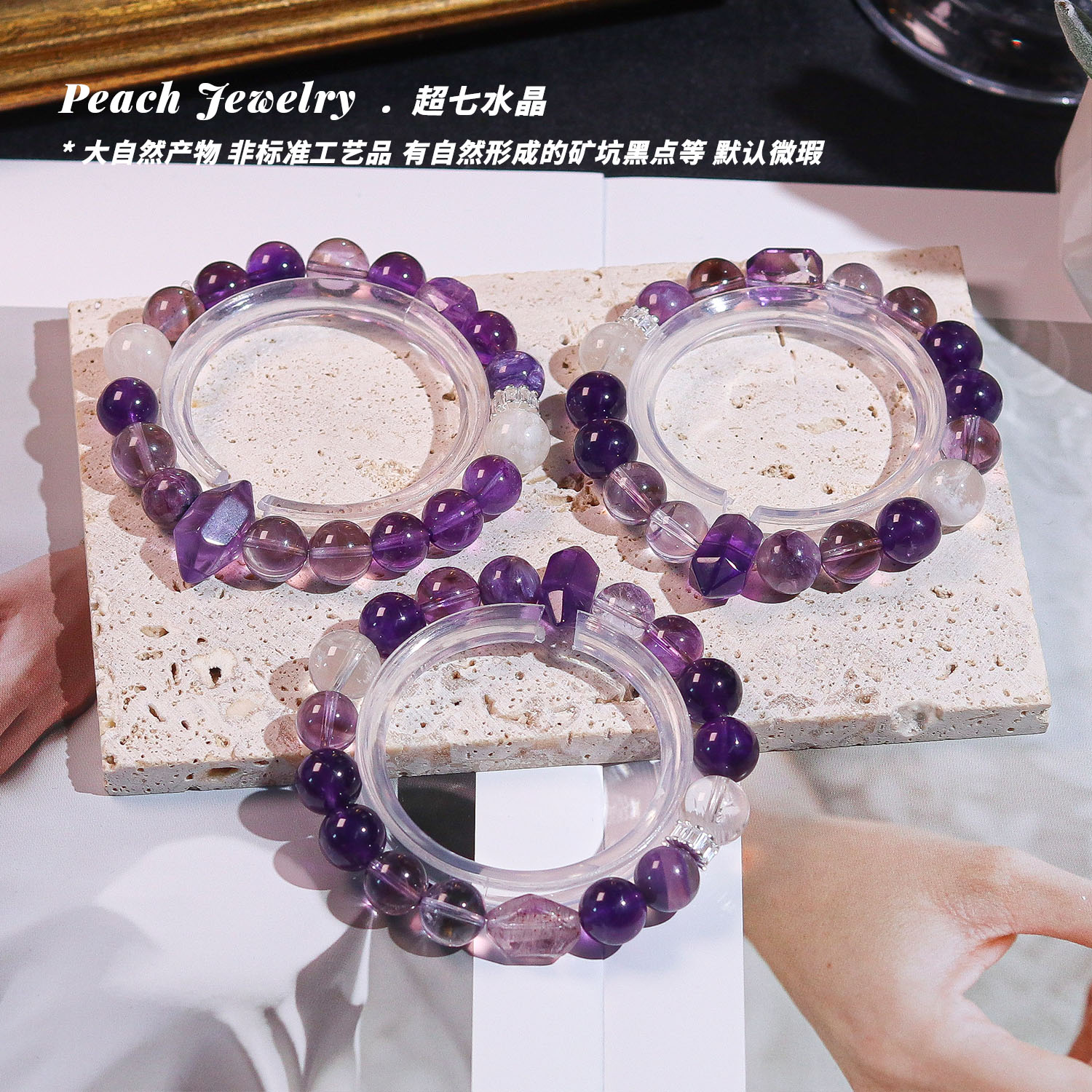 预售《上岸》超七水晶手链 EX224 多样性发颜色微差 发货件数一