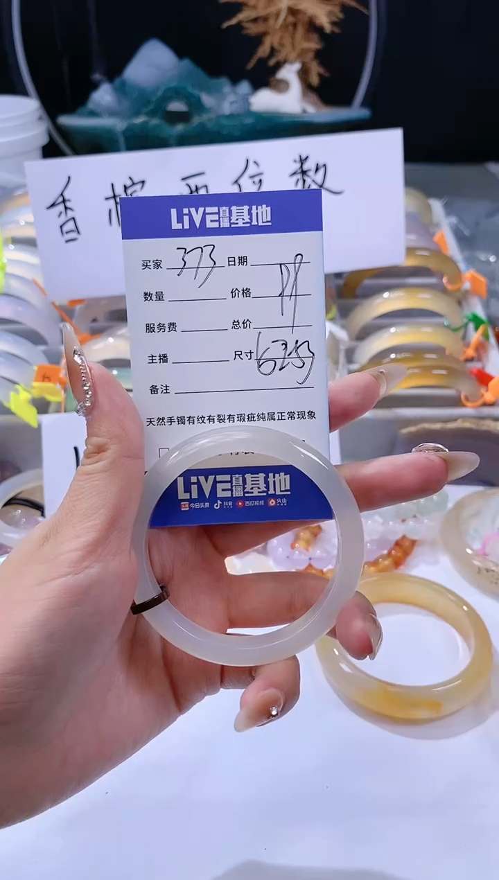 【闪购商品】玛瑙/玉髓手镯未镶嵌373