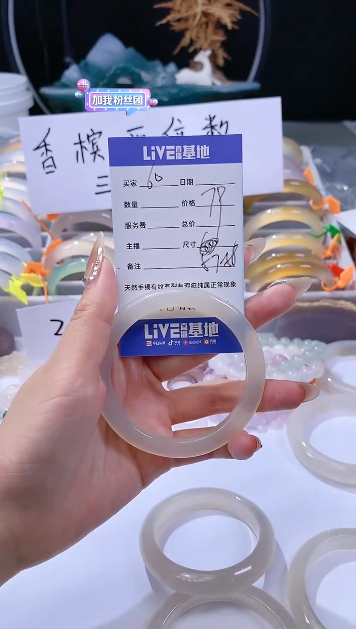 【闪购商品】玛瑙/玉髓手链未镶嵌60