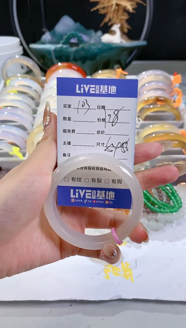 【闪购商品】玛瑙/玉髓手镯未镶嵌103