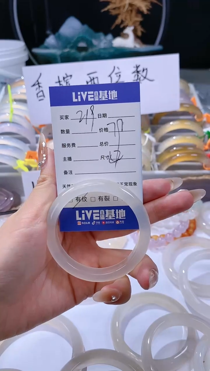 【闪购商品】玛瑙/玉髓手镯未镶嵌219
