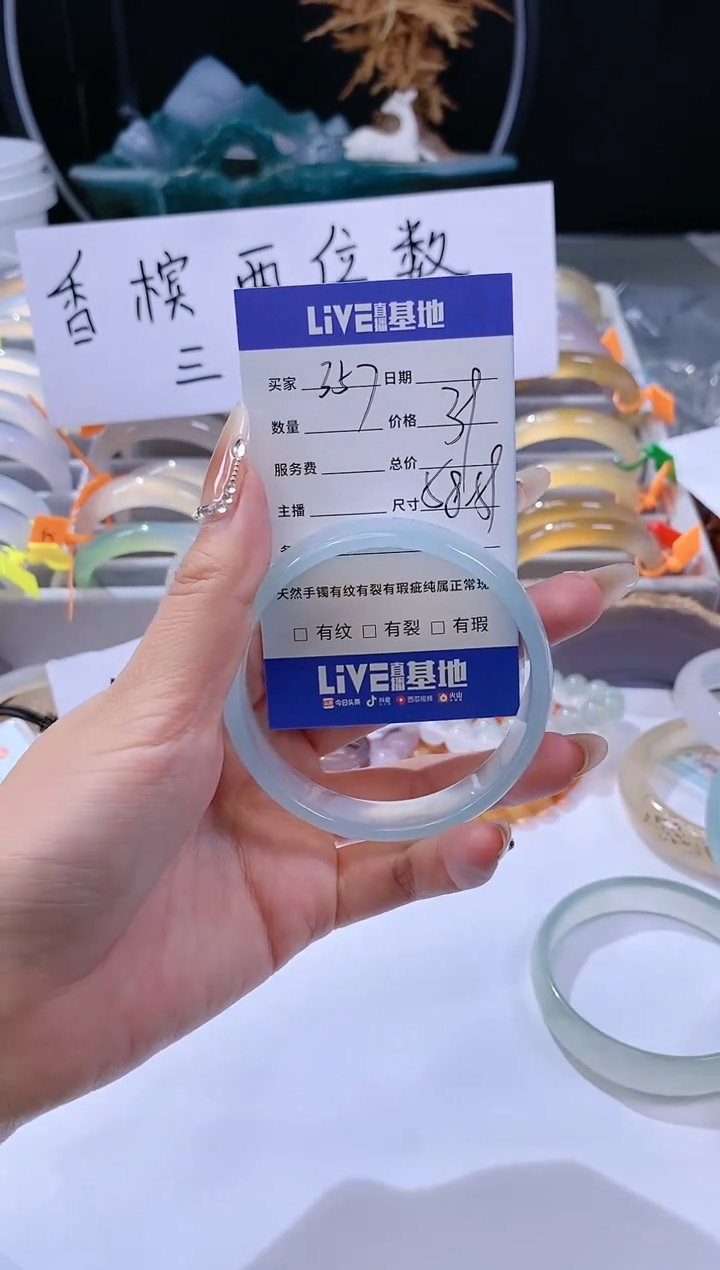 【闪购商品】玛瑙/玉髓手镯未镶嵌357