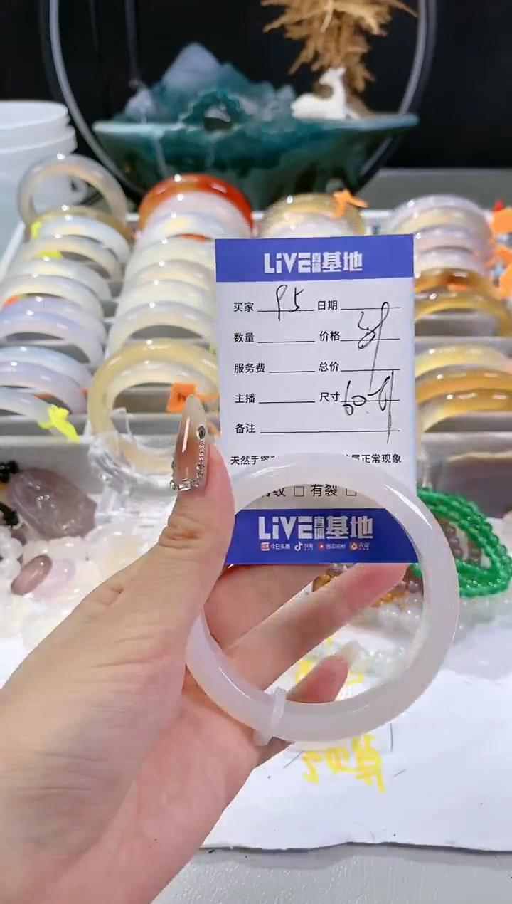 【闪购商品】玛瑙/玉髓手镯未镶嵌95