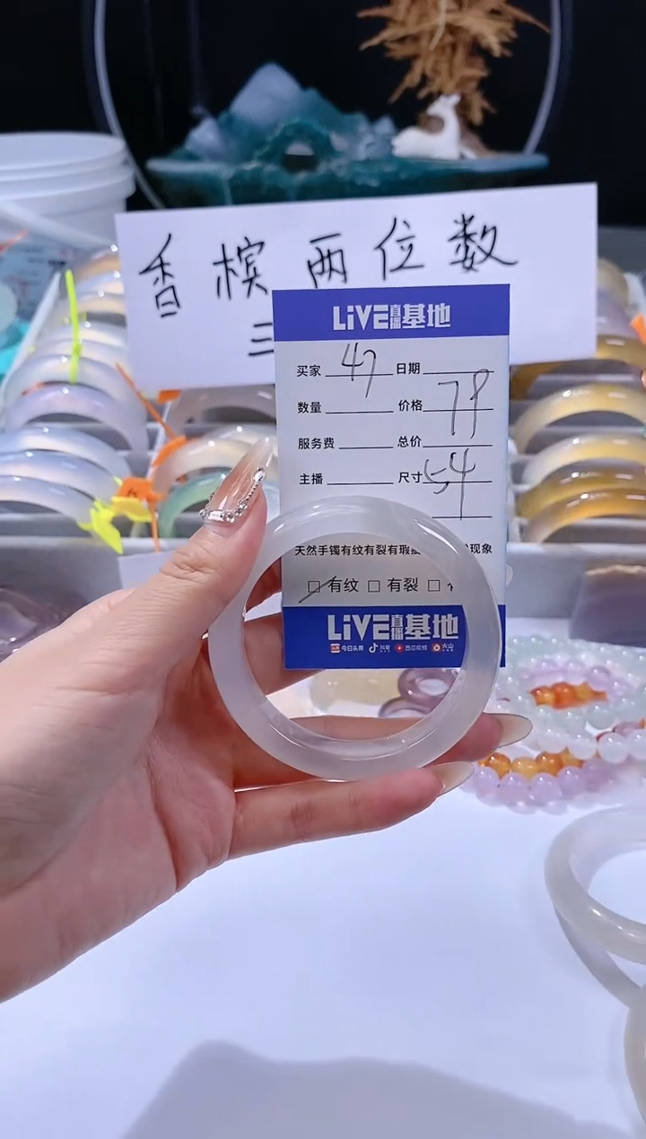 【闪购商品】玛瑙/玉髓手链未镶嵌47