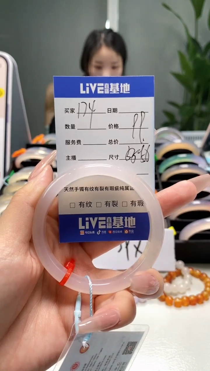 【闪购商品】玛瑙/玉髓手镯未镶嵌174
