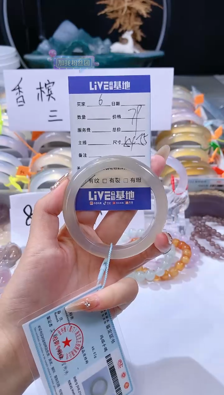 【闪购商品】玛瑙/玉髓手镯未镶嵌6