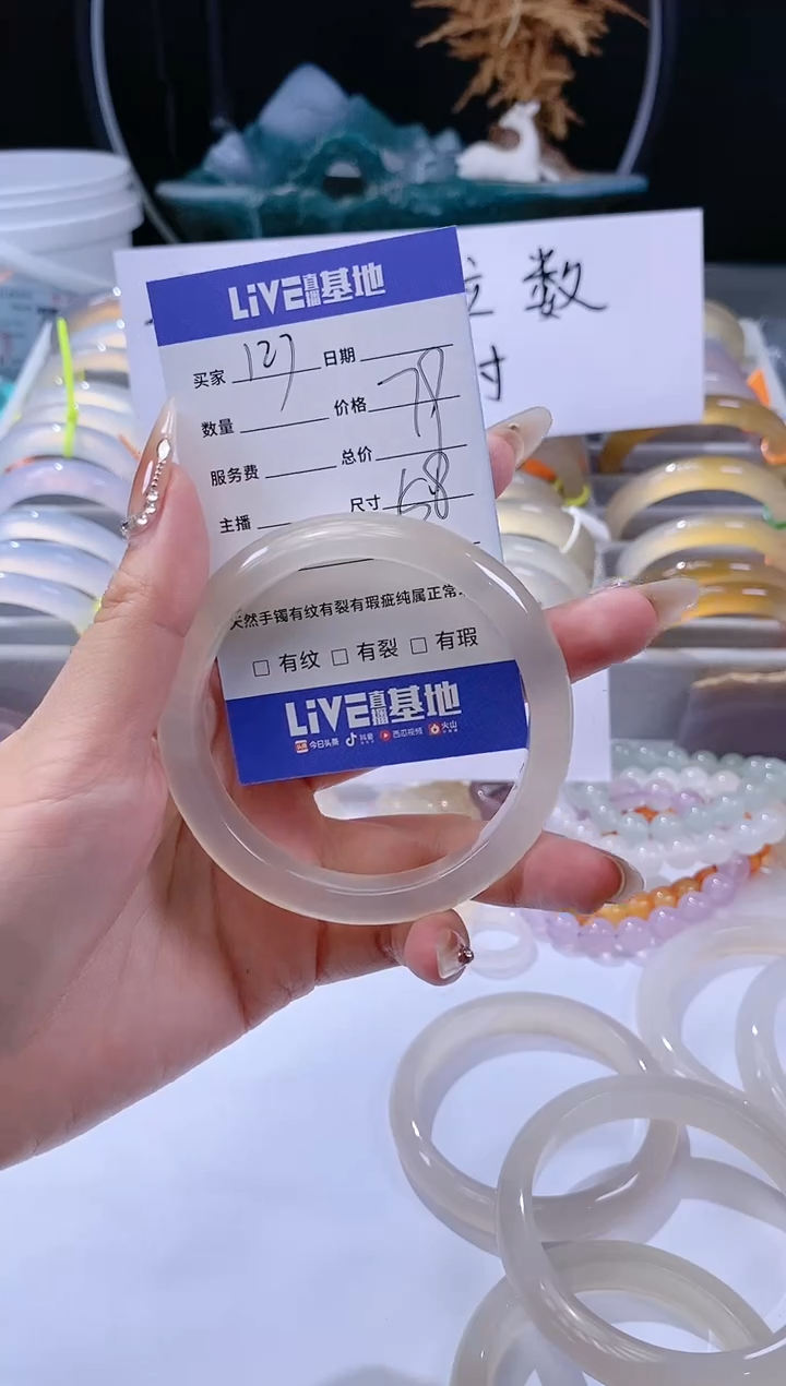 【闪购商品】玛瑙/玉髓手链未镶嵌127