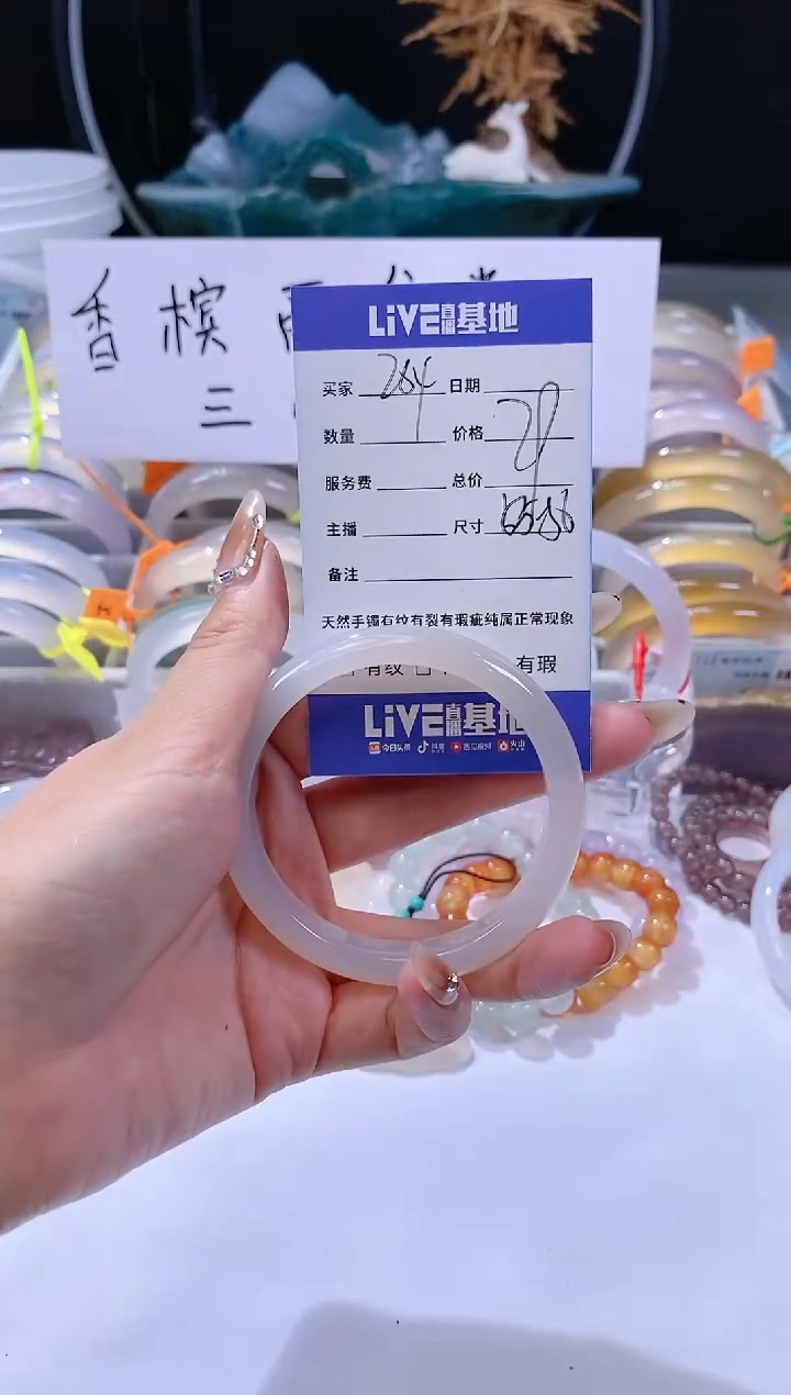 【闪购商品】玛瑙/玉髓手镯未镶嵌264