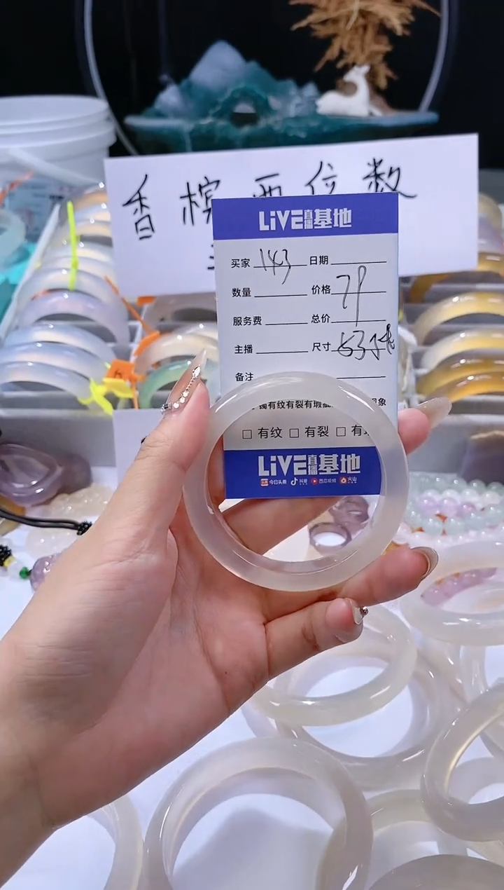 【闪购商品】玛瑙/玉髓手链未镶嵌143