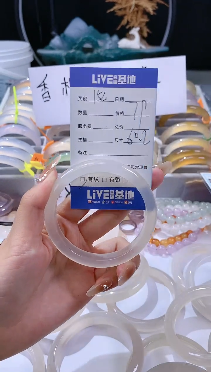 【闪购商品】玛瑙/玉髓手链未镶嵌152