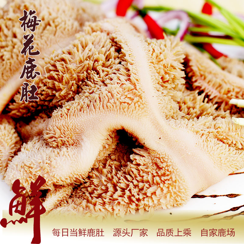 【鹿小萌】新鲜鹿的肚 现场称重 顺丰包邮