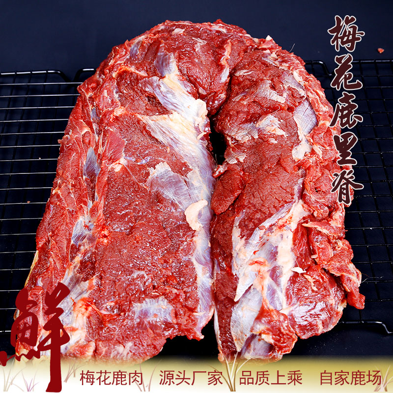 [鹿小萌]鹿的新鲜里脊 现场称重 顺丰  发货