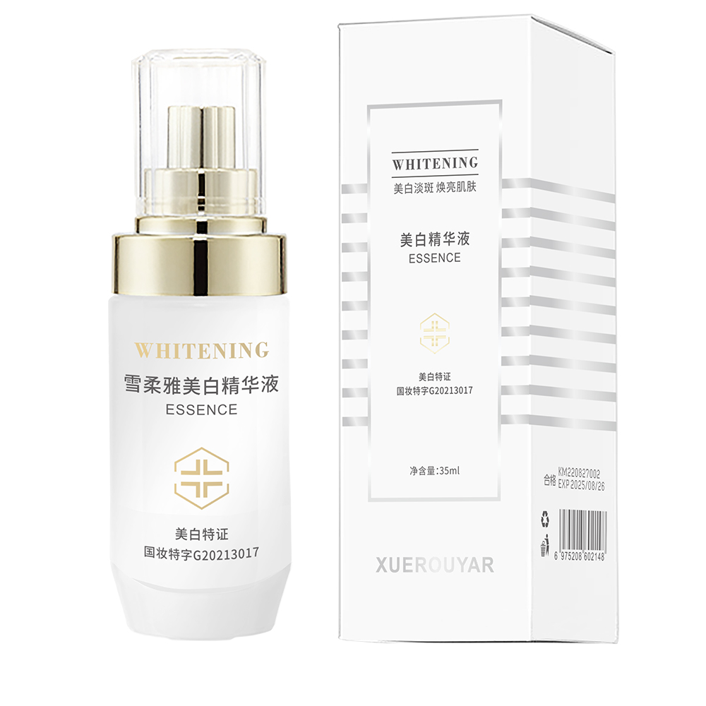 美白精华液