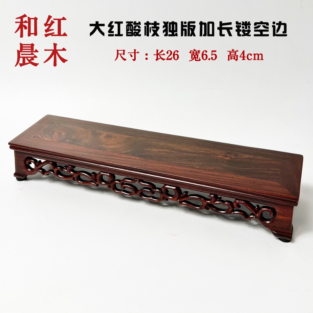 大红酸枝交趾黄檀独板加长盆景底座花瓶摆件（长26*宽6.5*高4）057