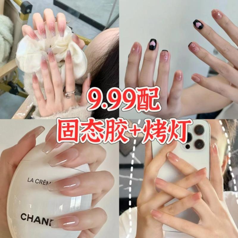 【9.99元 配烤灯+固态胶】百搭显白成品可拆卸穿戴甲  一盒20多片
