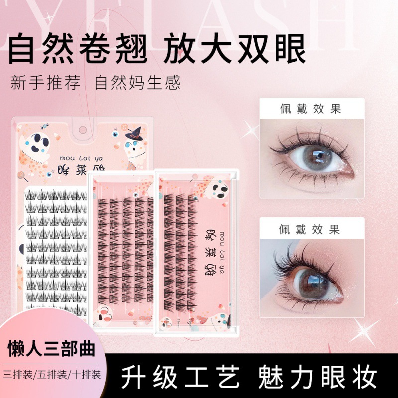 懒人三部曲假睫毛自然款硬梗大容量小恶魔太阳花眼睫毛单簇漫画