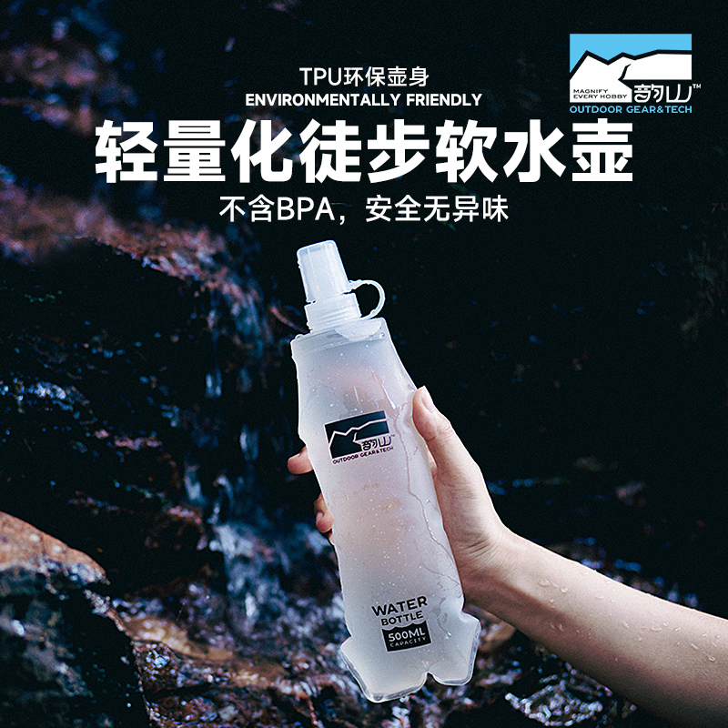 韵山户外运动软水壶折叠软水袋登山跑步马拉松便携骑行徒步水袋杯