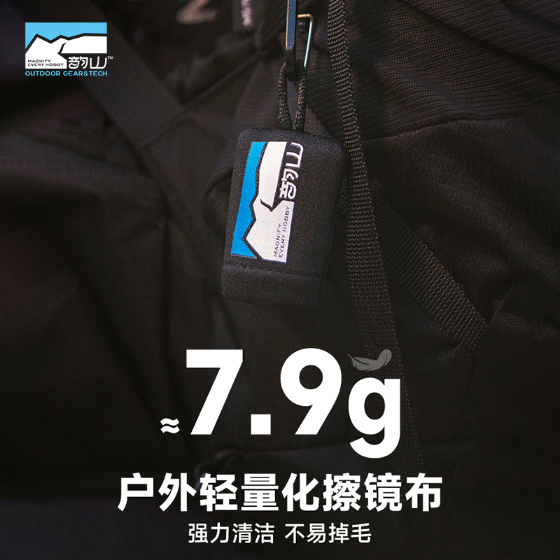 韵山户外便携擦镜布眼镜布擦屏幕布镜片显示器镜头手机清洁镜头布