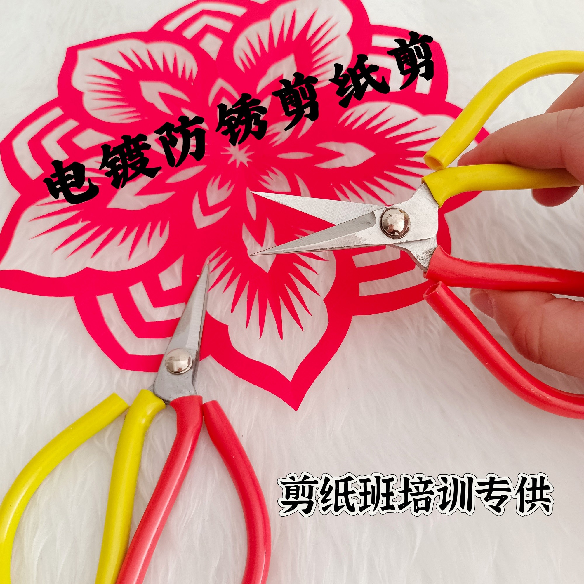 特尖型电镀防锈剪纸剪刀精磨窗花培训专供尖头剪子手工