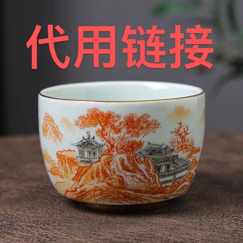 D07（备用 ）景德镇陶瓷主人杯瓷其他批量不固定/件